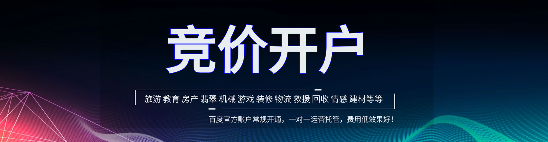 海珠信息流运营
